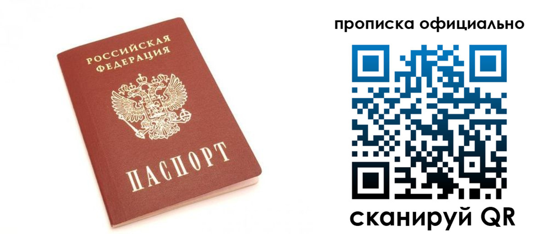 временная регистрация собственник в Котово