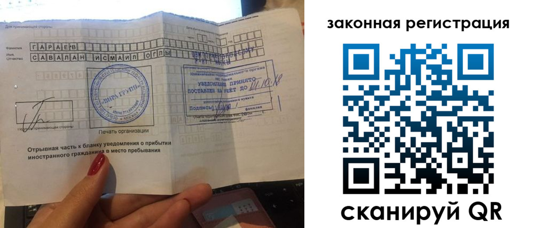 прописка для военкомата в Котово