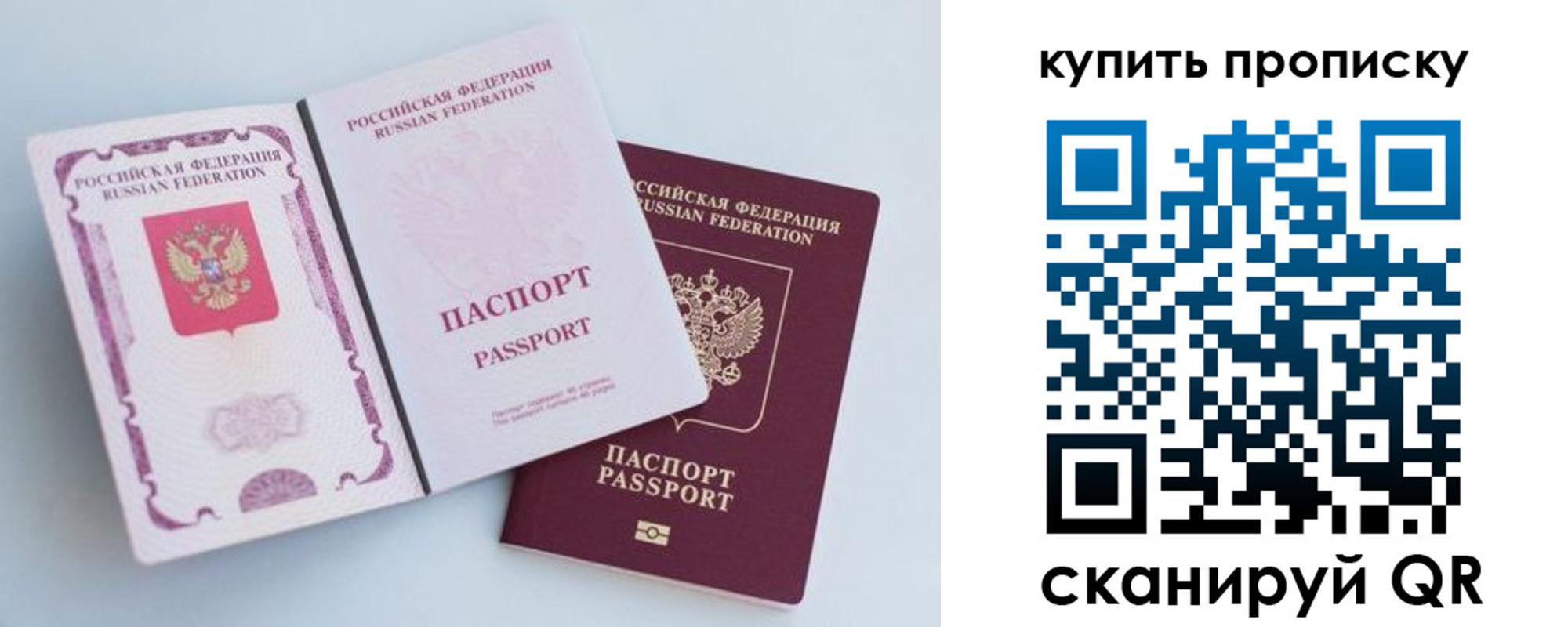 прописка паспорт в Котово