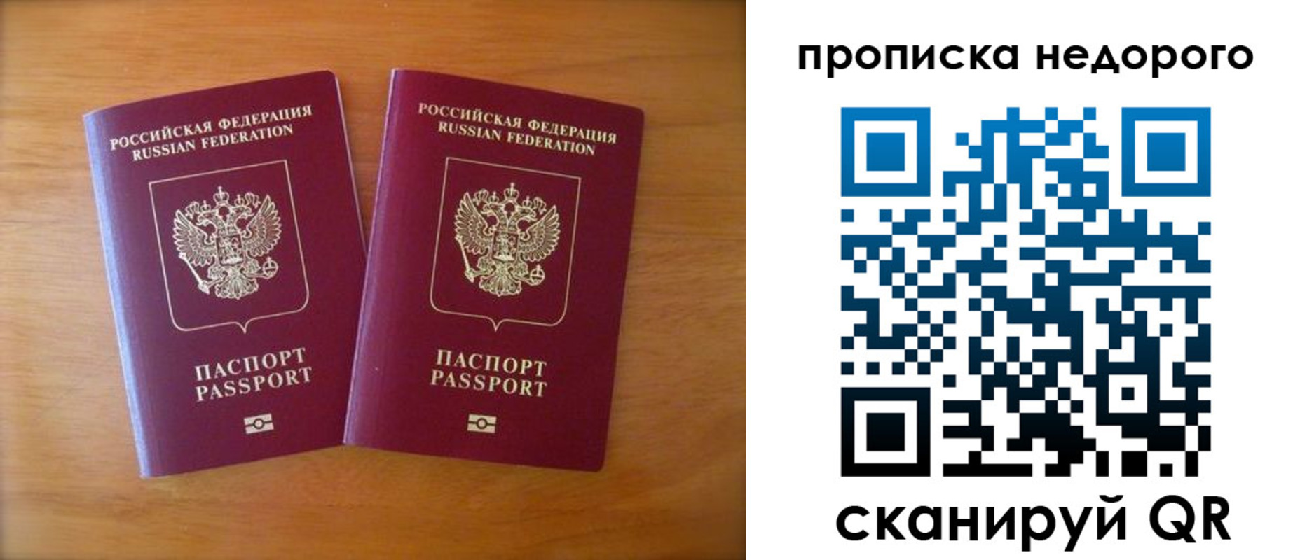 временная прописка в Котово