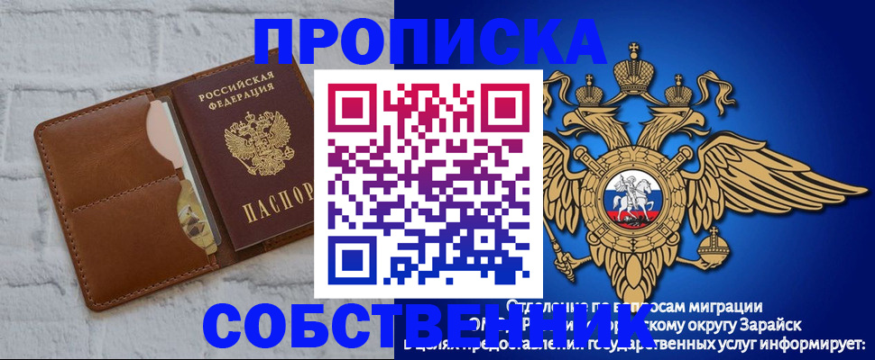 прописка регистрация в Котово