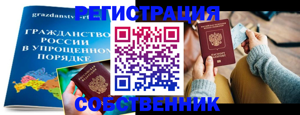 прописка штамп в Котово