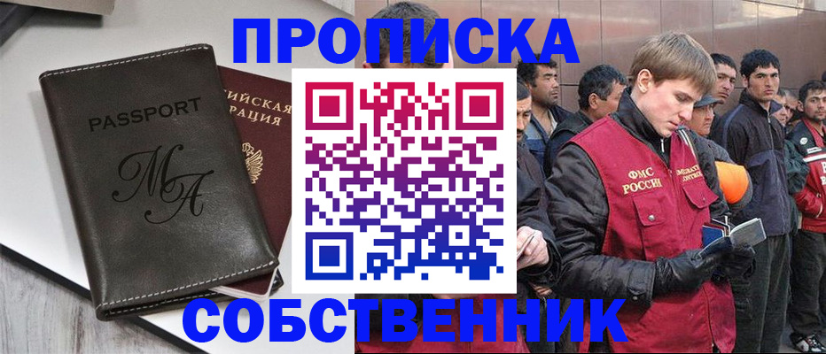 временная регистрация адрес в Котово