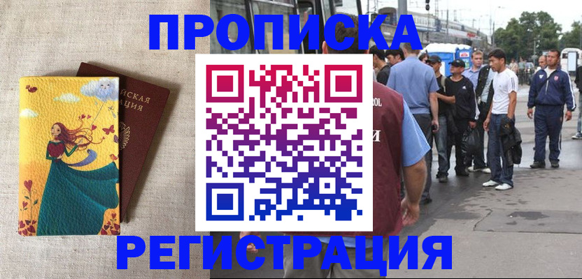 регистрация для дет. сада в Котово